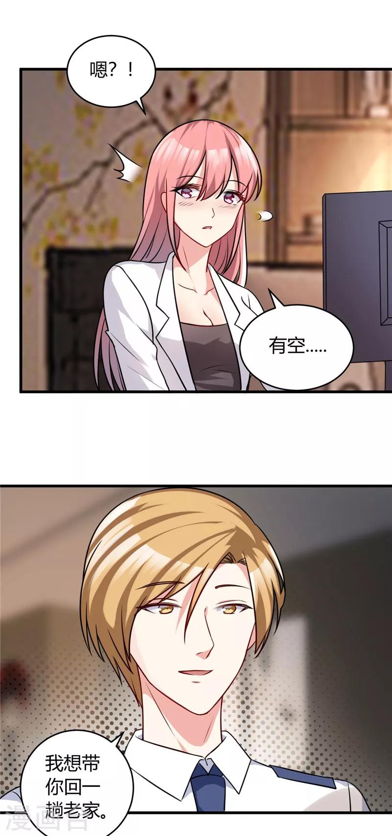 第86话 约会12