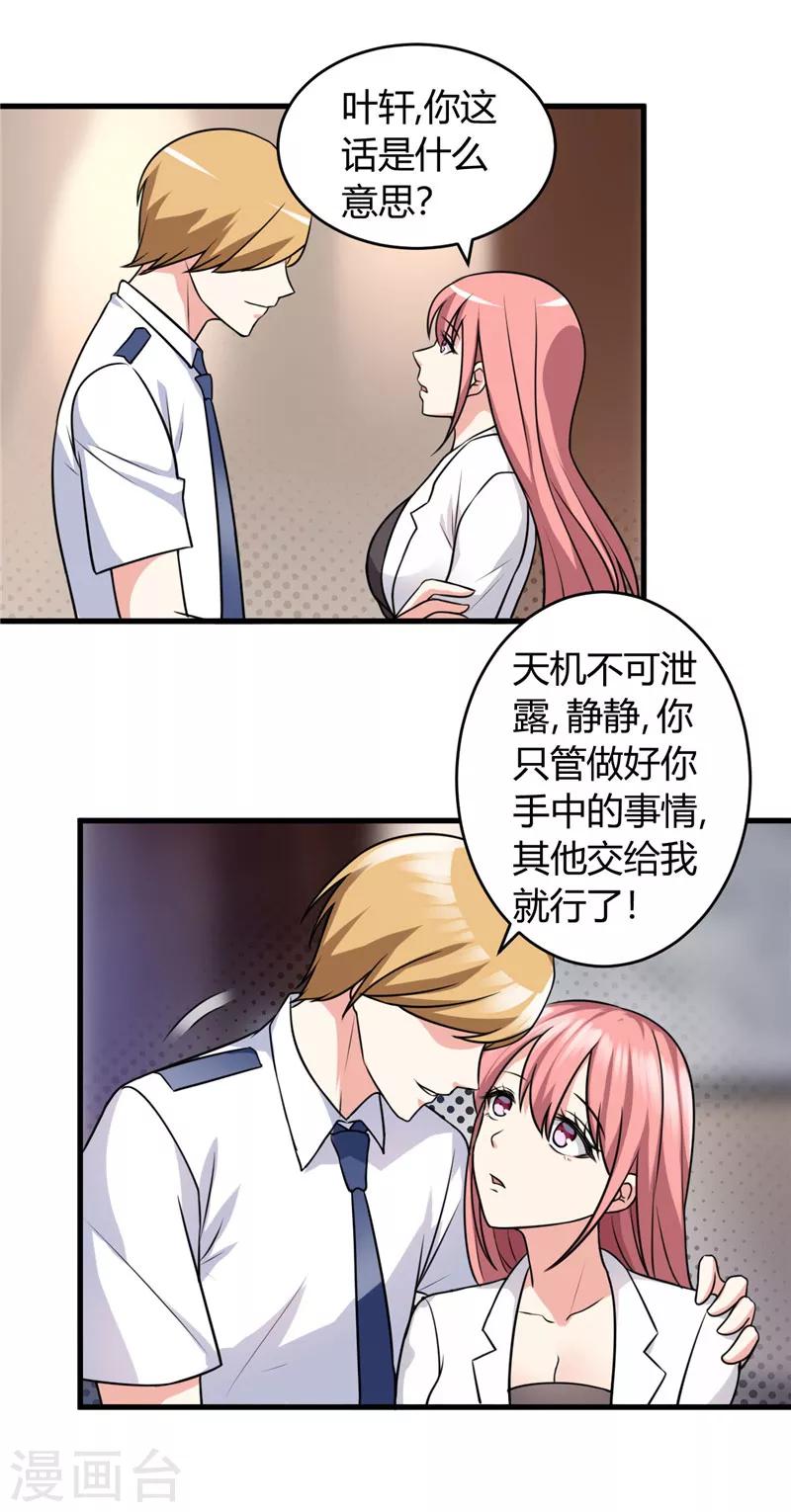 第86话 约会2