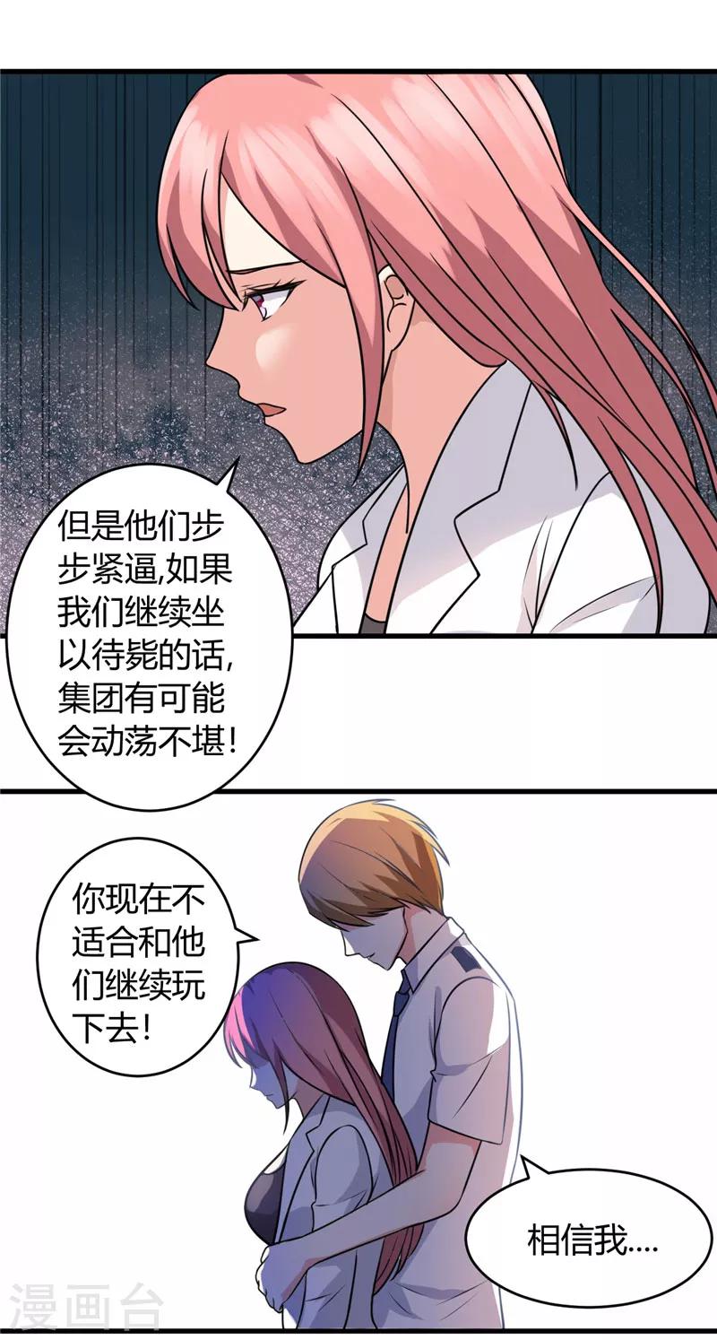 第86话 约会3