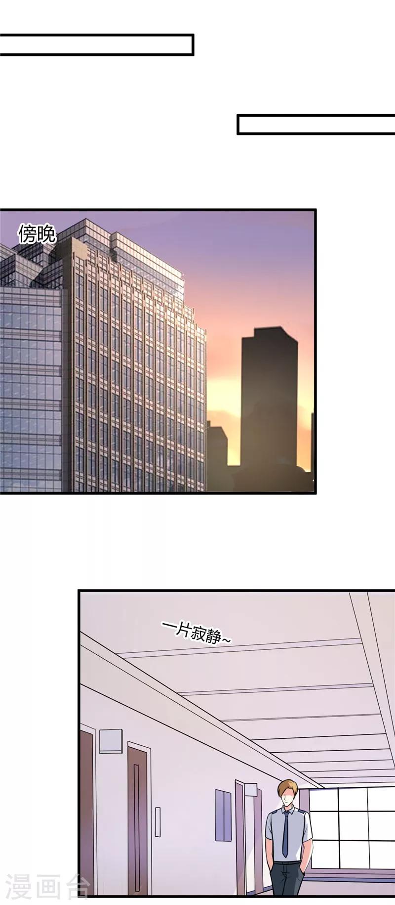 第86话 约会5