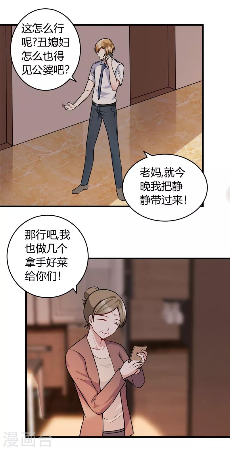 第86话 约会9