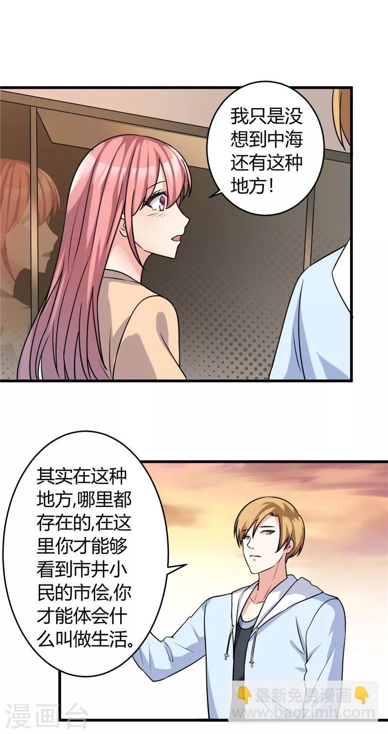 第87话 我答应你10