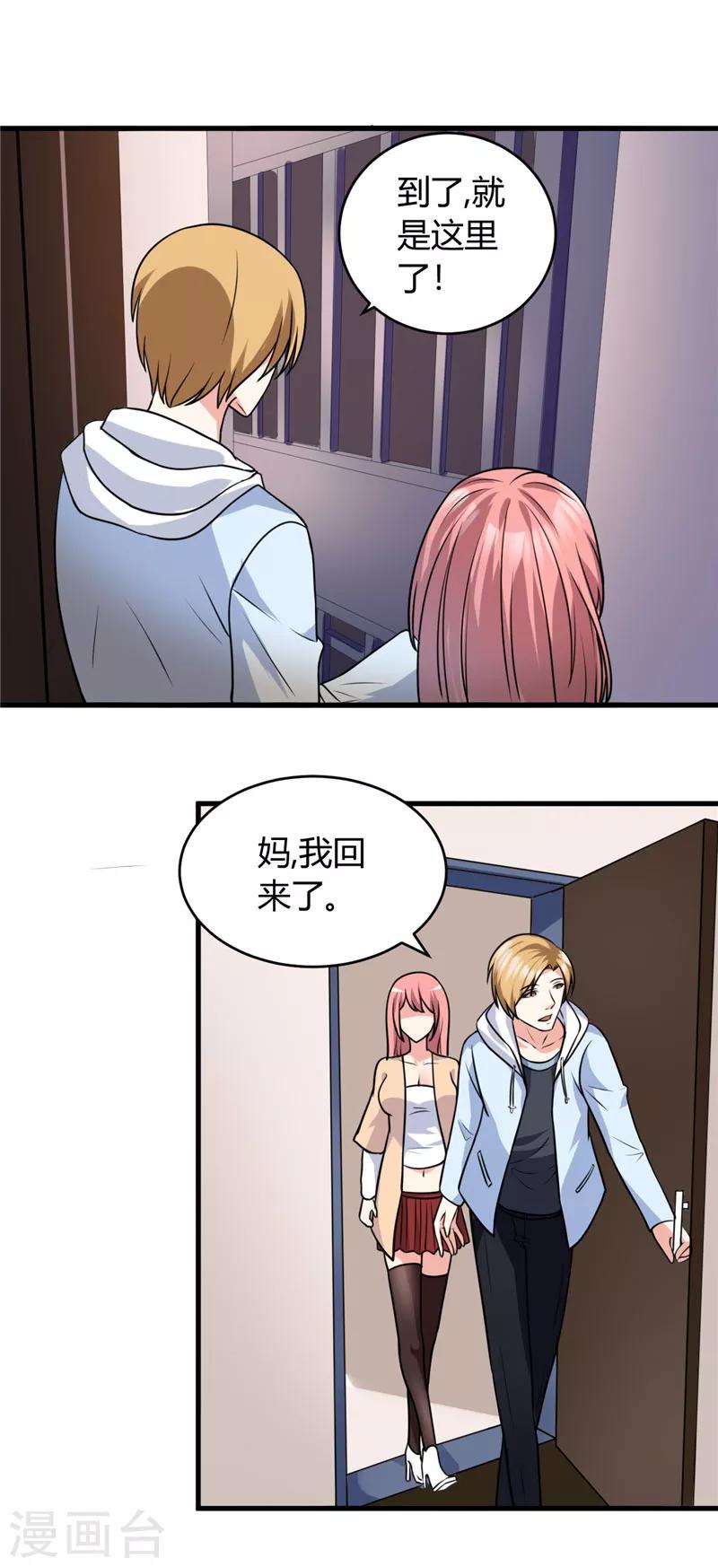 第87话 我答应你11