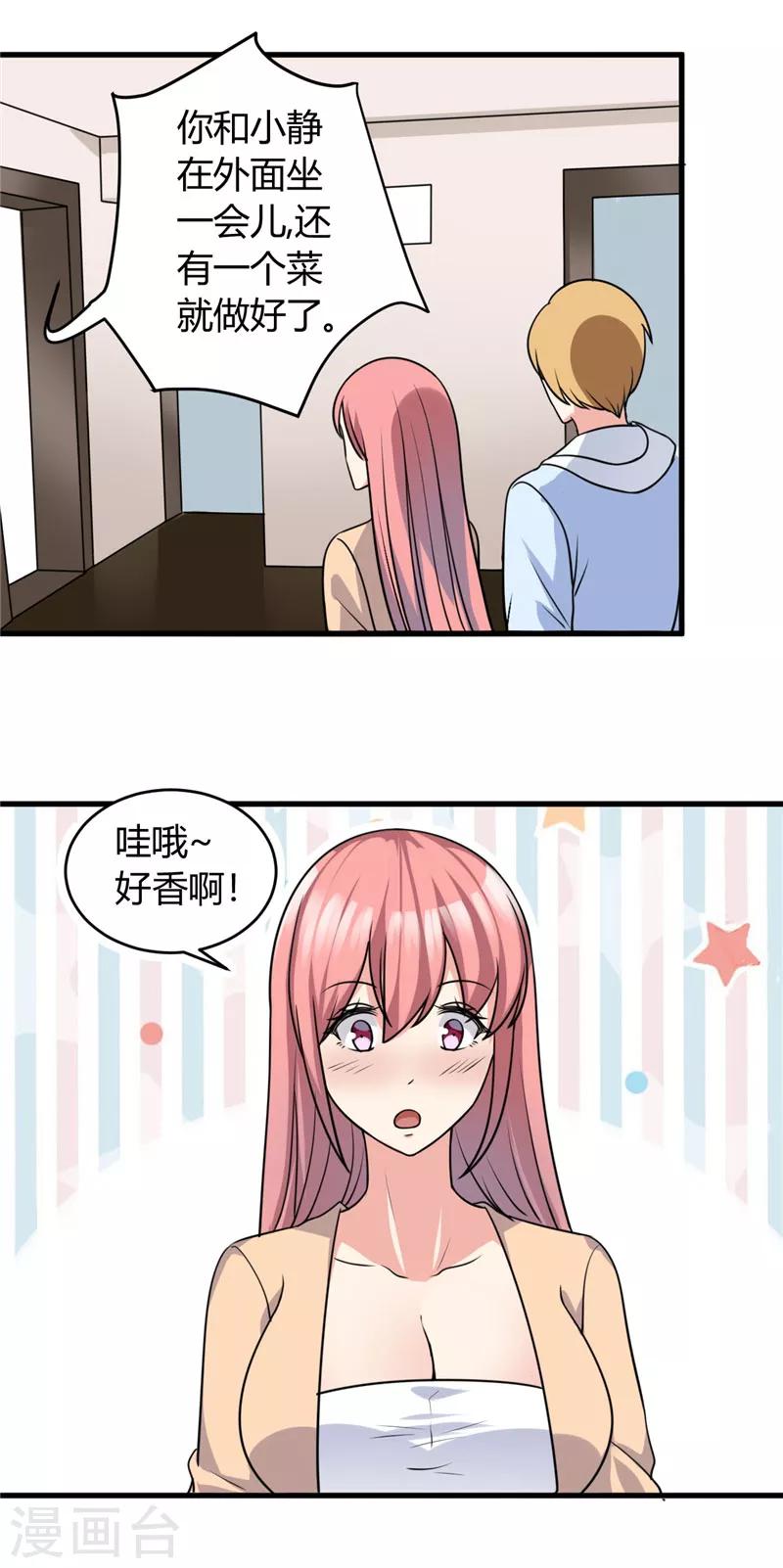 第87话 我答应你12