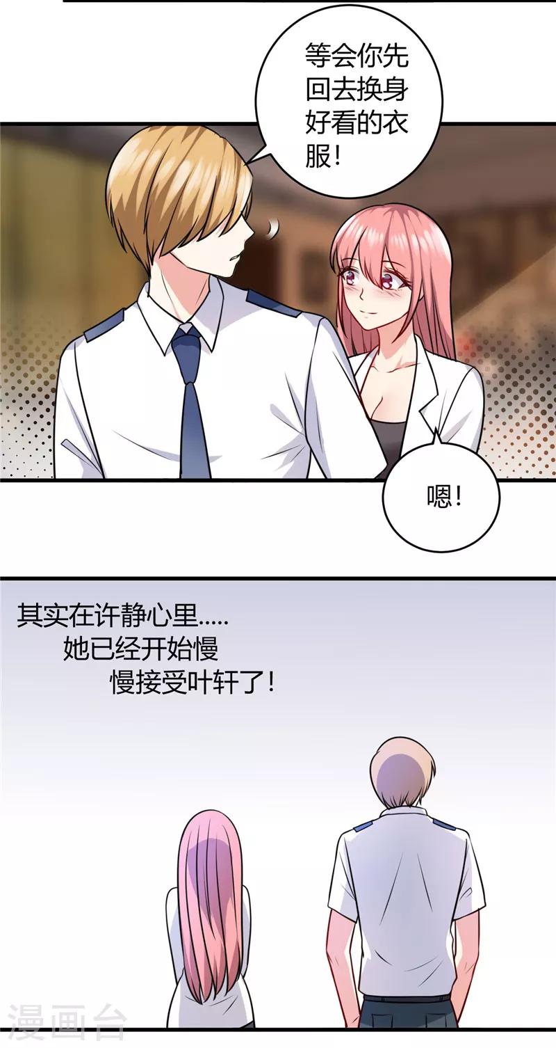第87话 我答应你5