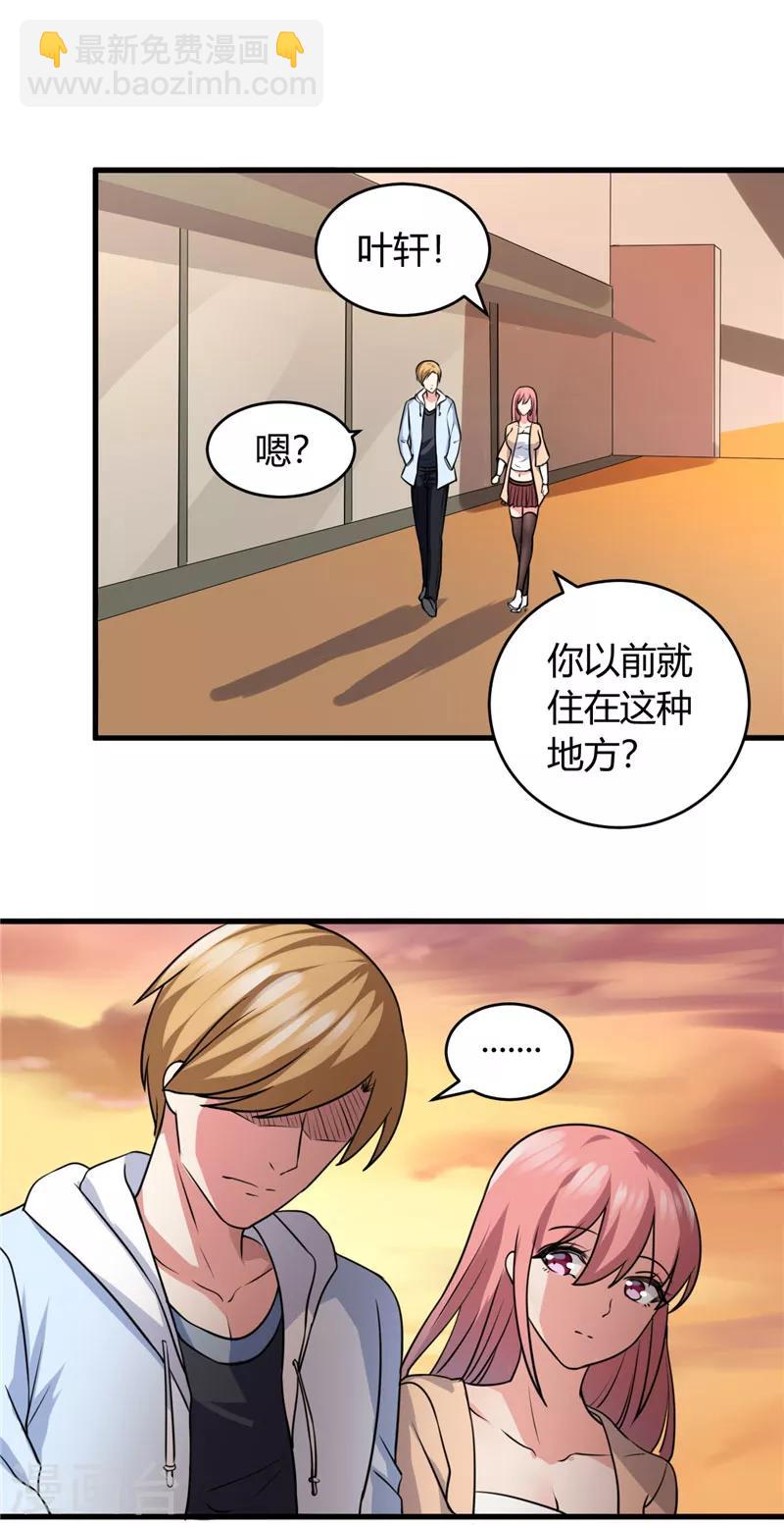第87话 我答应你7