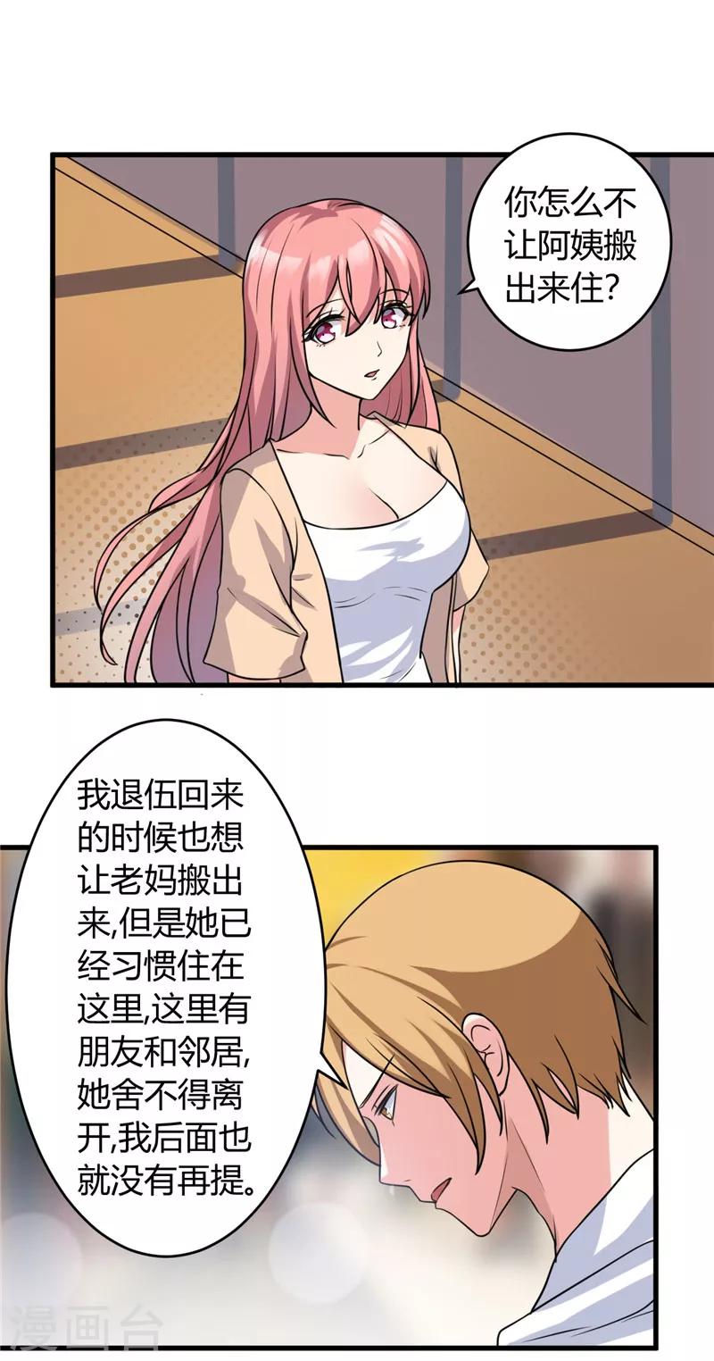 第87话 我答应你8