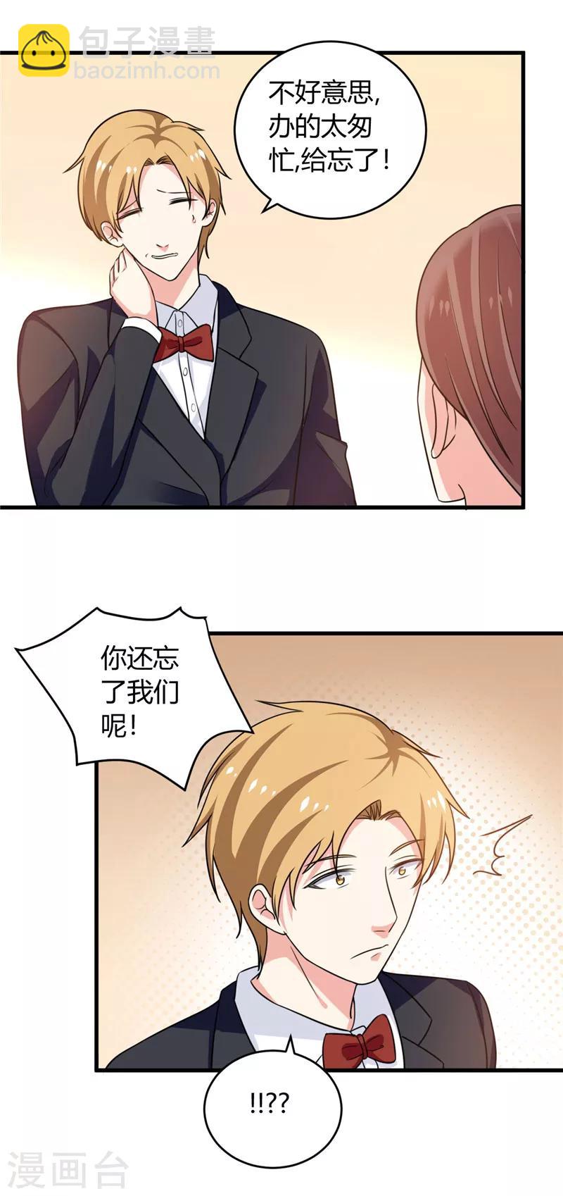 最终话 结婚吧17