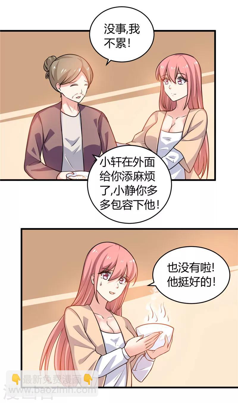 最终话 结婚吧2