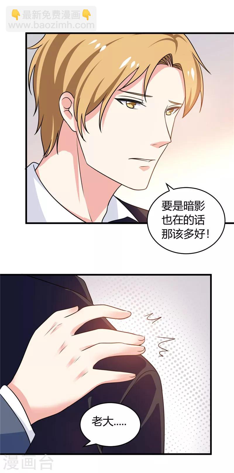 最终话 结婚吧20