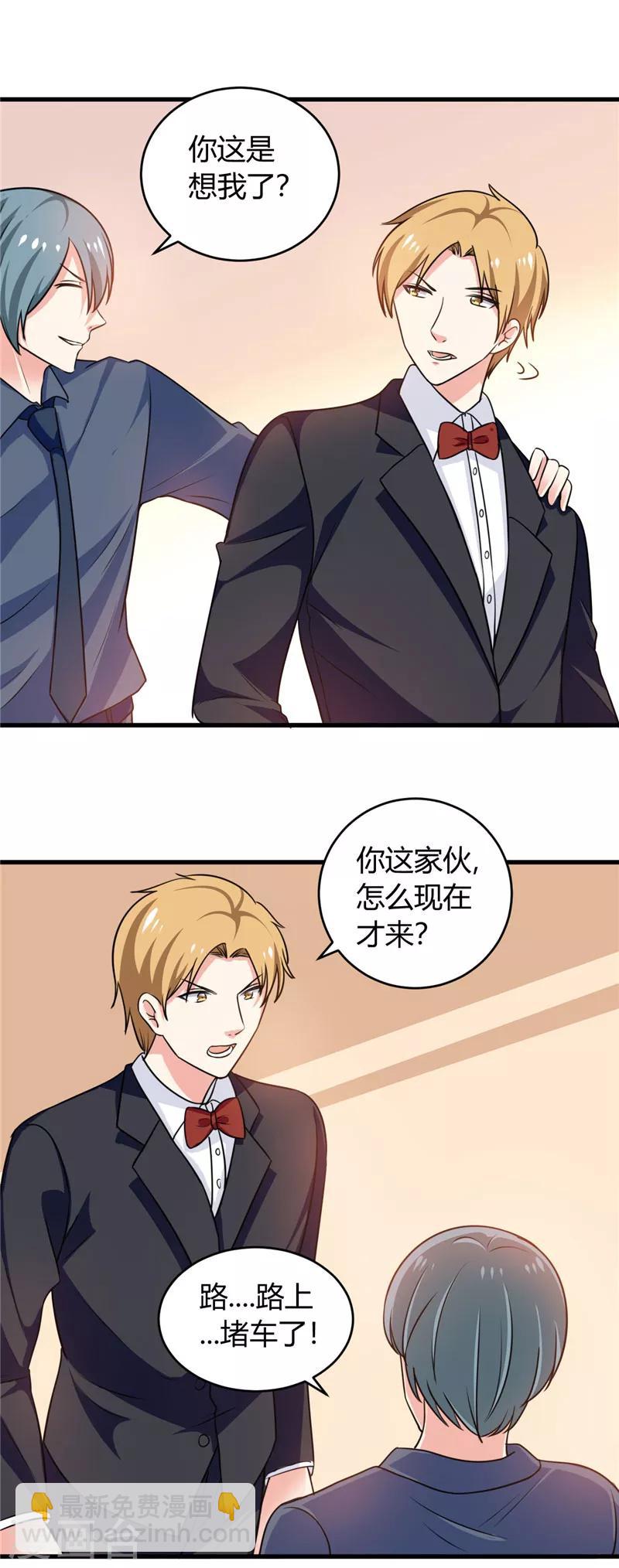 最终话 结婚吧21