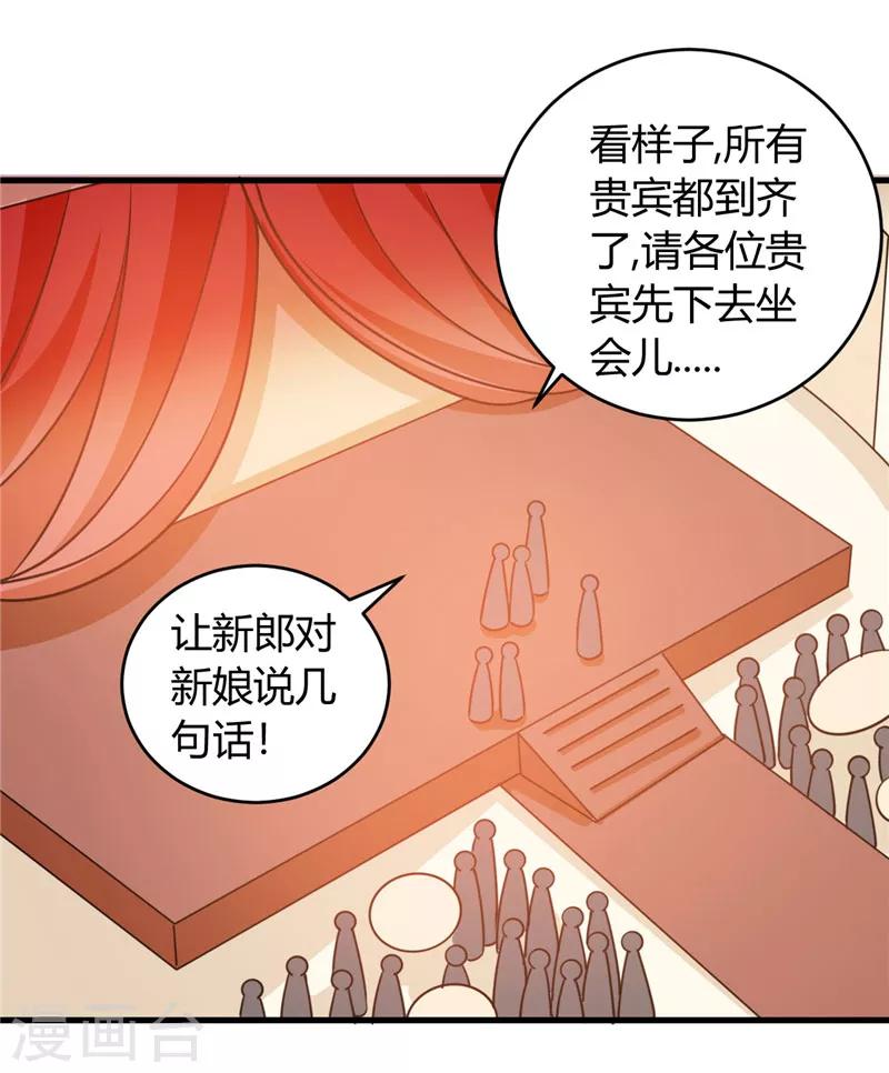 最终话 结婚吧22