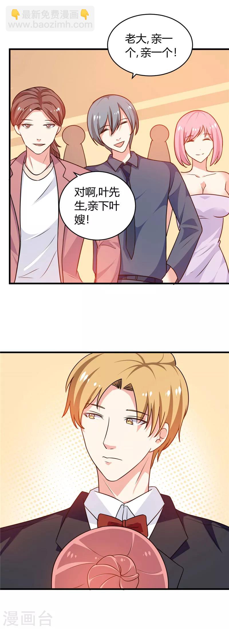 最终话 结婚吧25