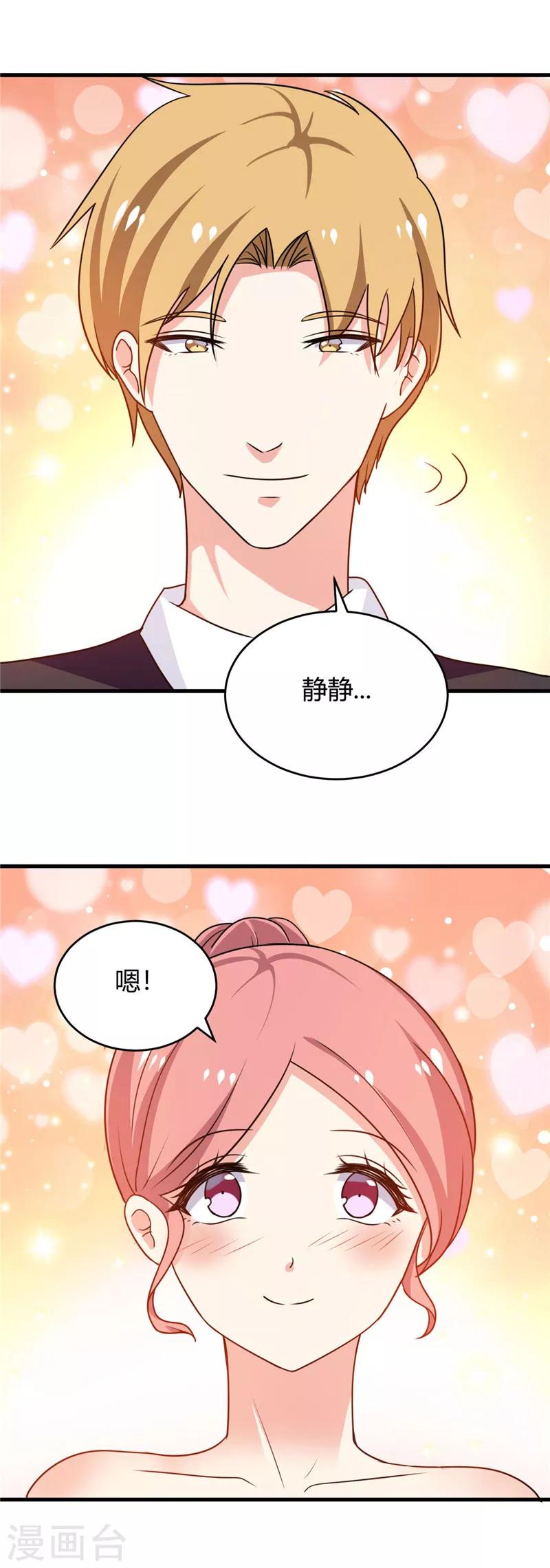 最终话 结婚吧26