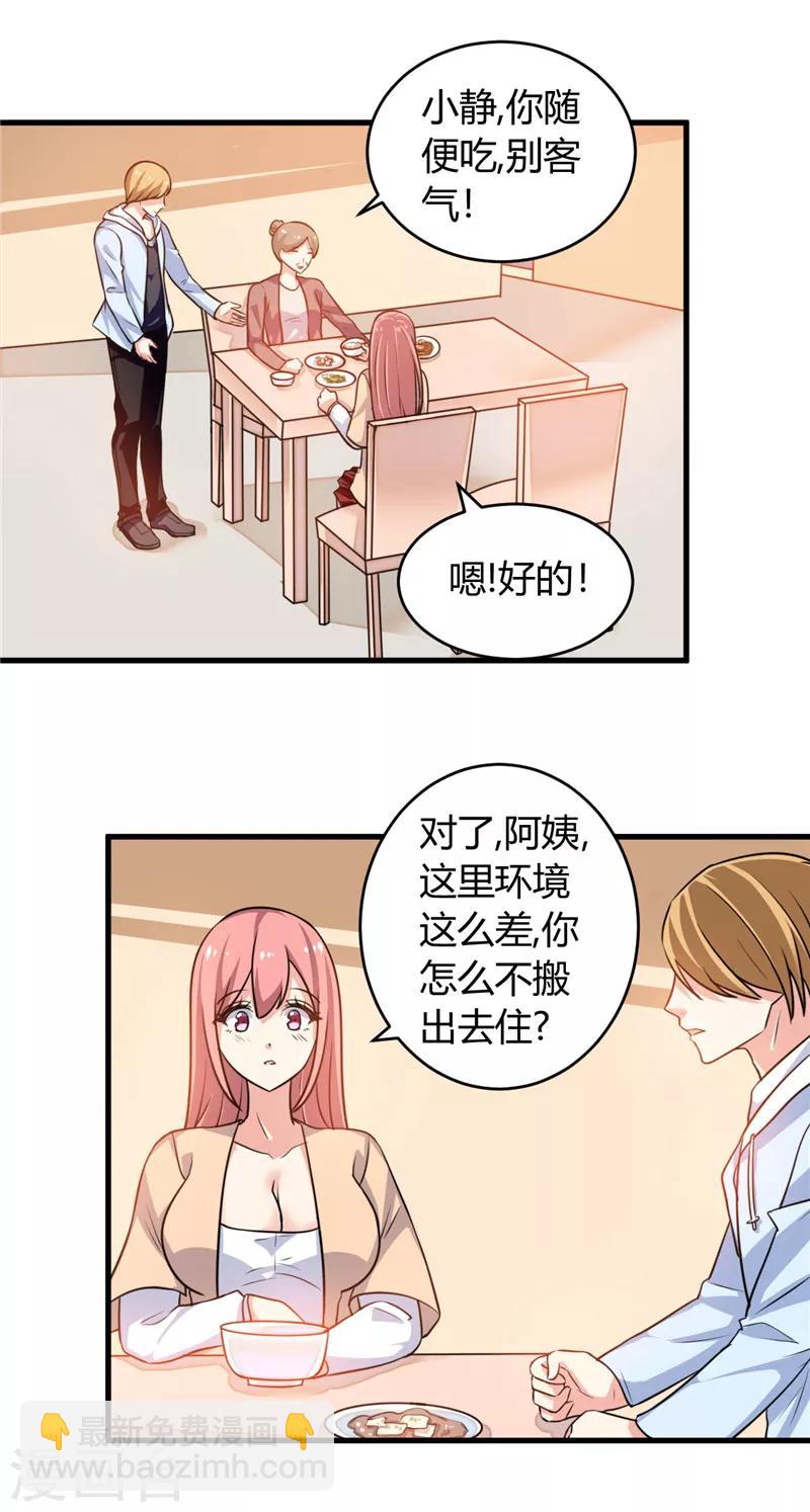 最终话 结婚吧3