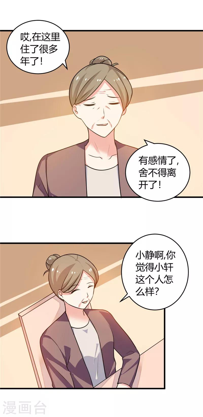 最终话 结婚吧4