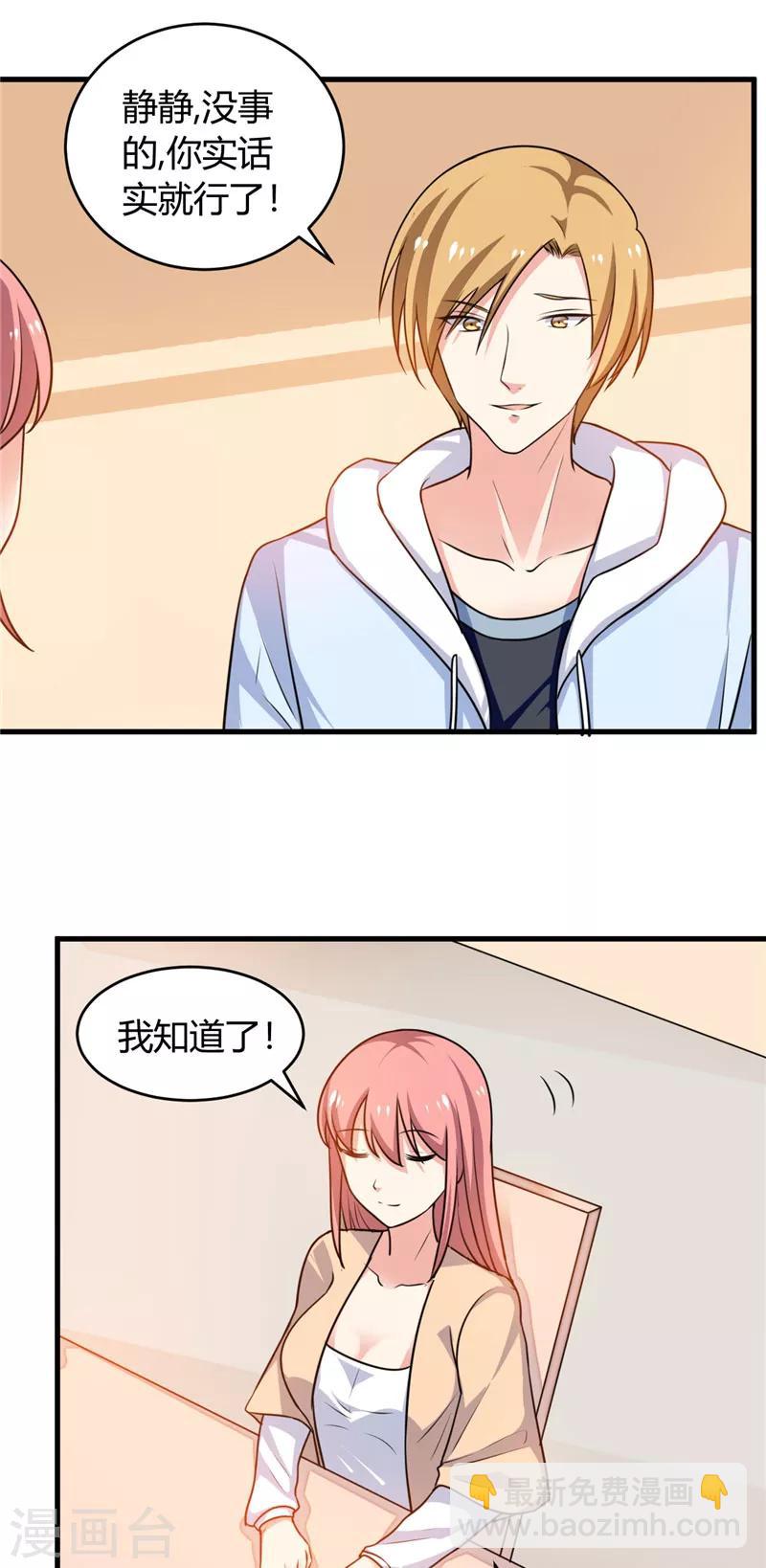 最终话 结婚吧6