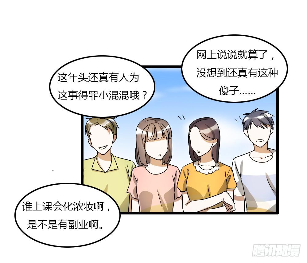 你们说够了没！13