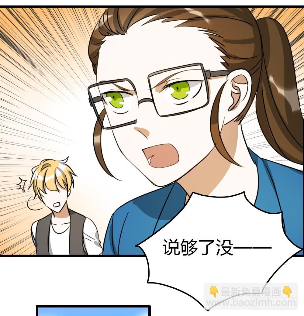 你们说够了没！18