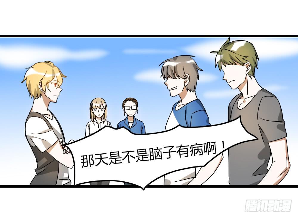 你们说够了没！2