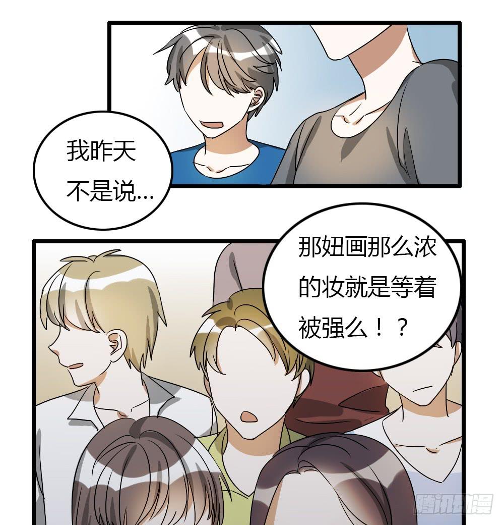 你们说够了没！5