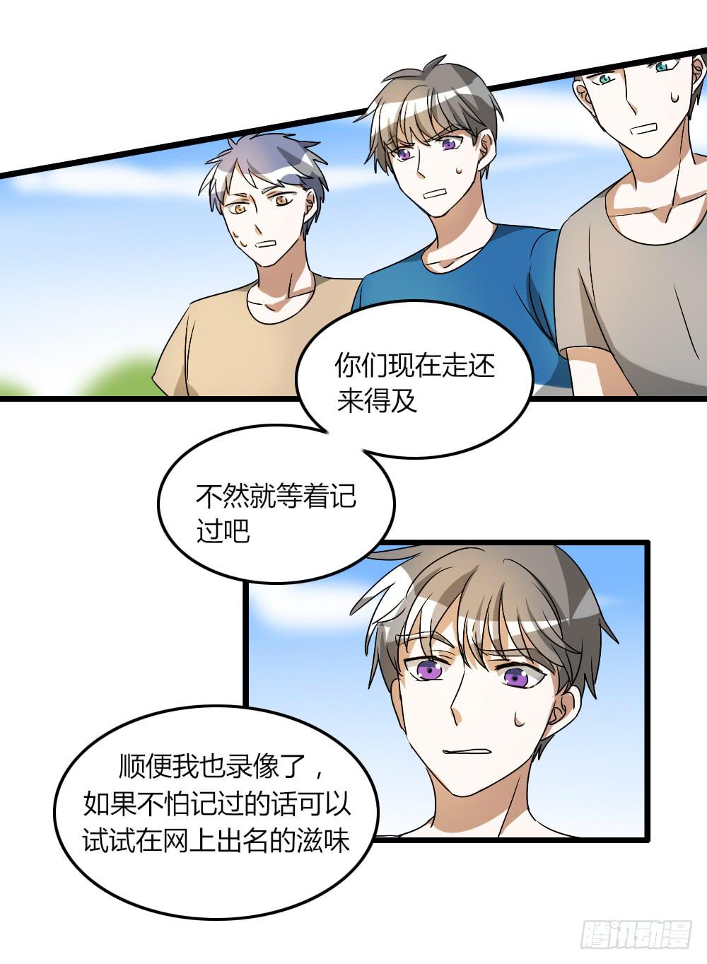 我...喜欢上你了！1