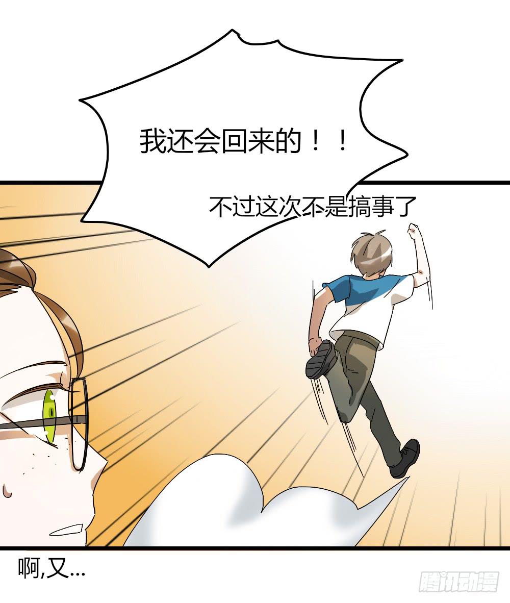 我...喜欢上你了！15