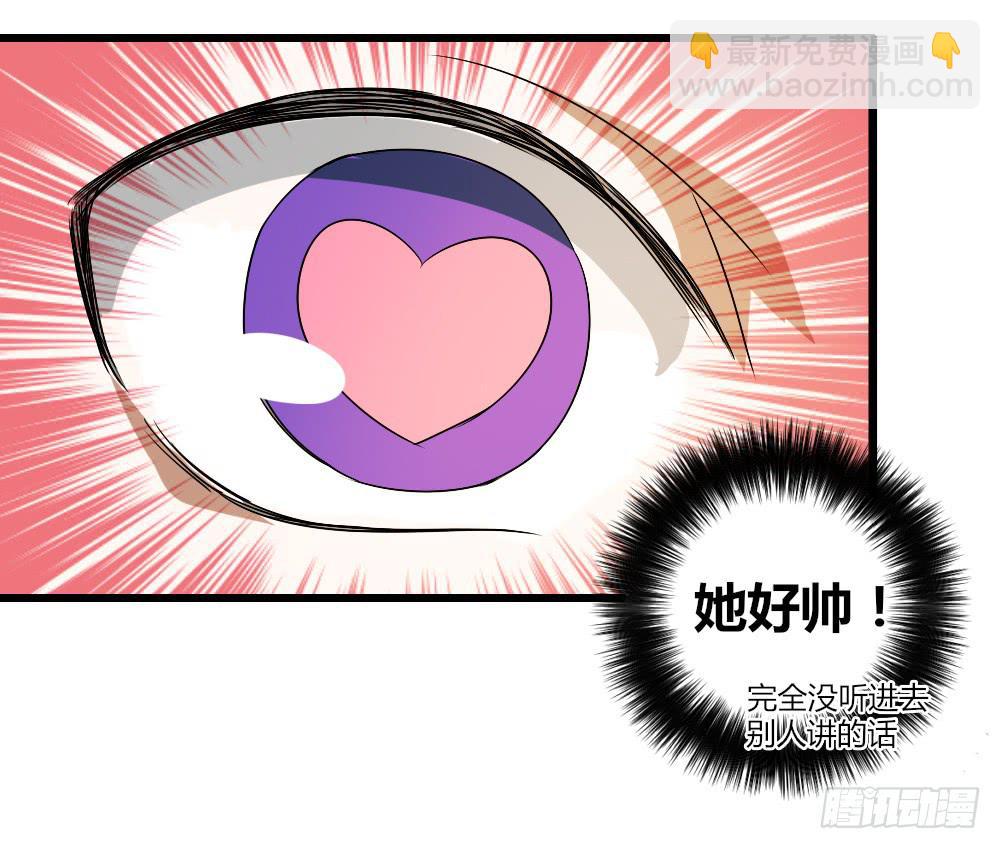 我...喜欢上你了！3
