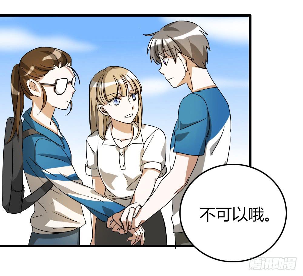 我...喜欢上你了！9