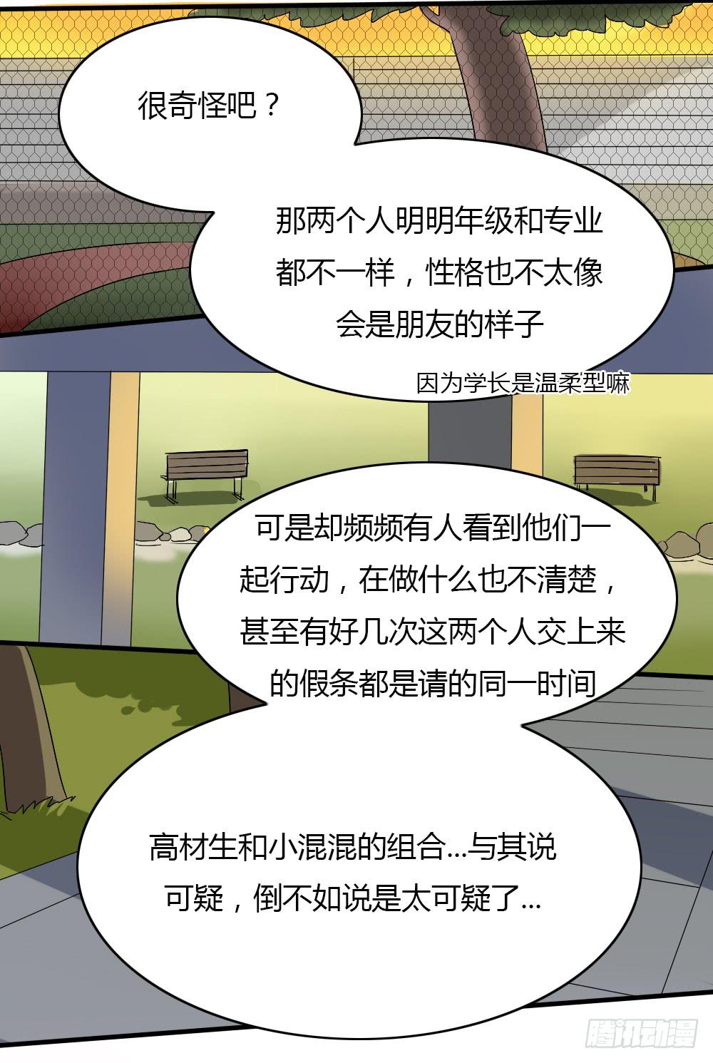 我不能接受！15