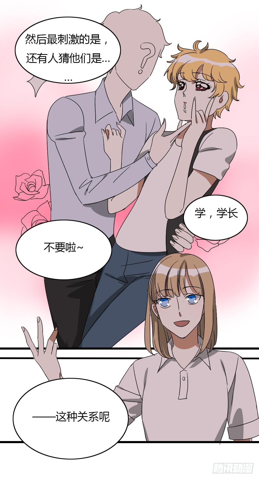 我不能接受！16