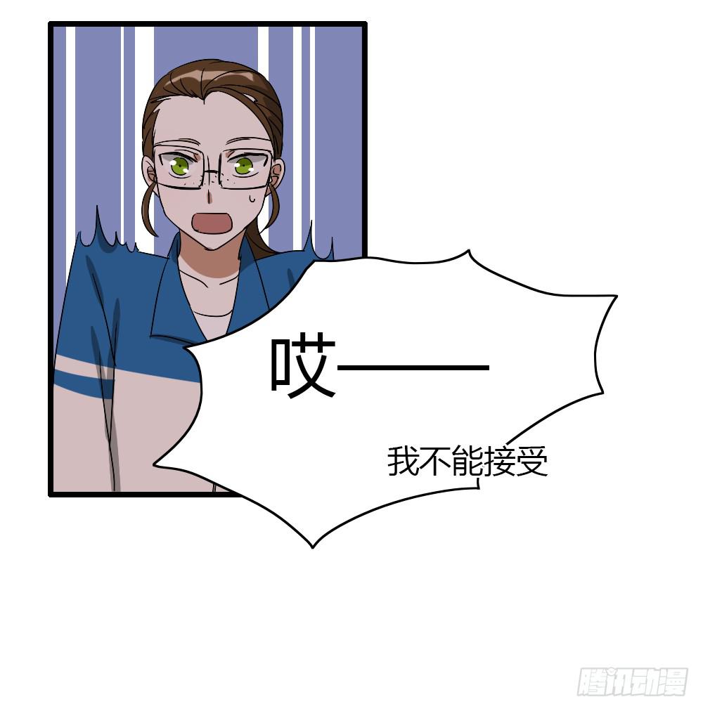 我不能接受！17