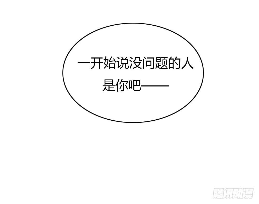 我不能接受！20