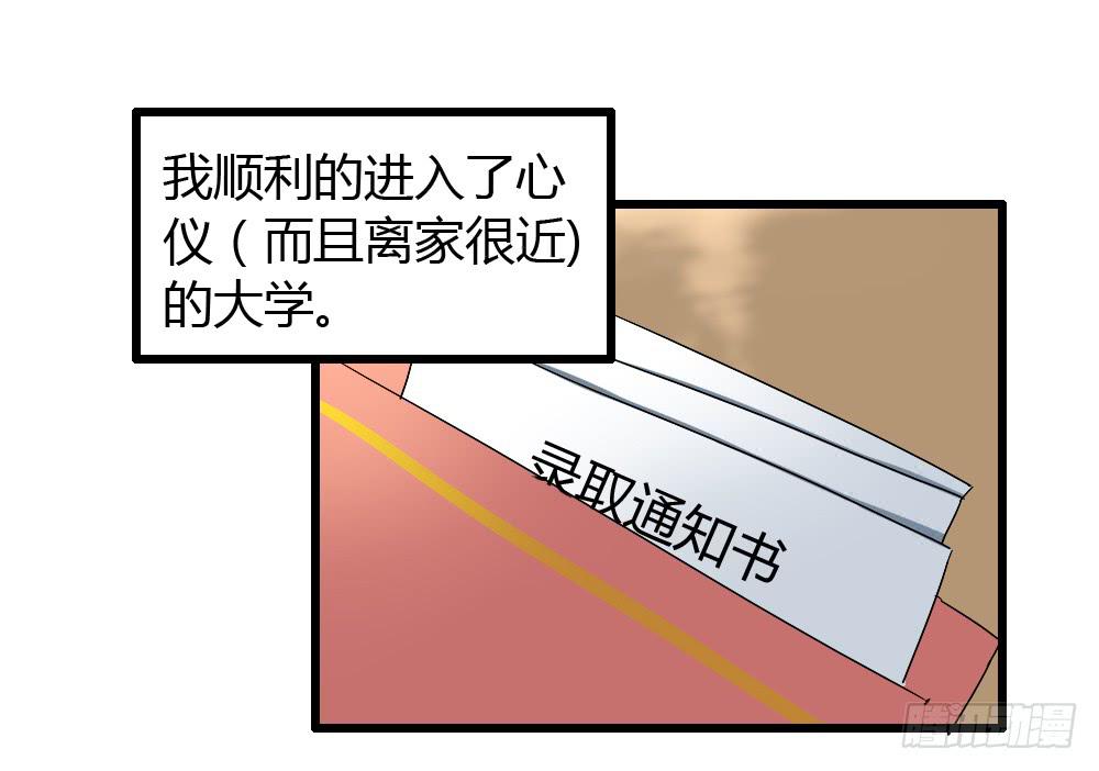 可能走上了假的人生巅峰2