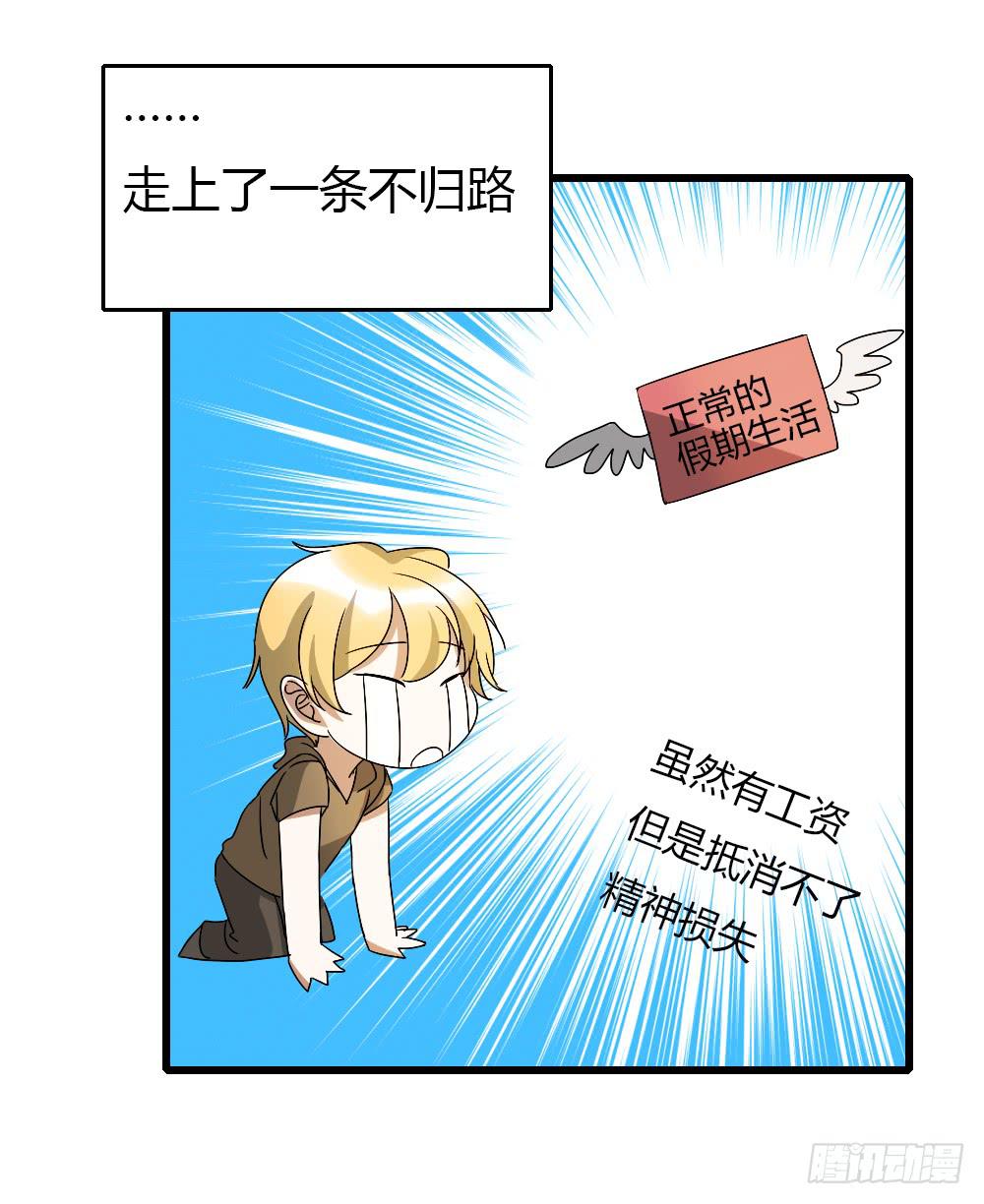 堕入地狱14