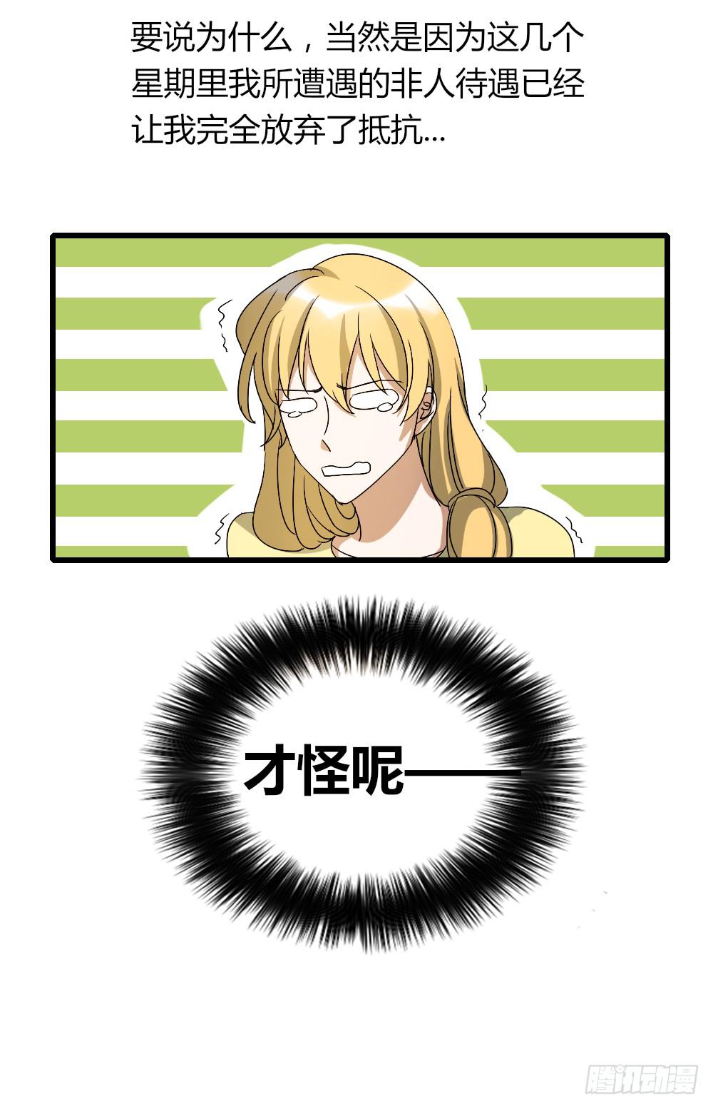 堕入地狱6