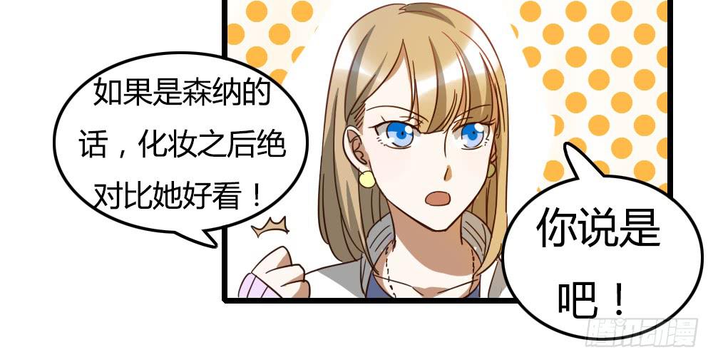 来做美妆PO主吧！19