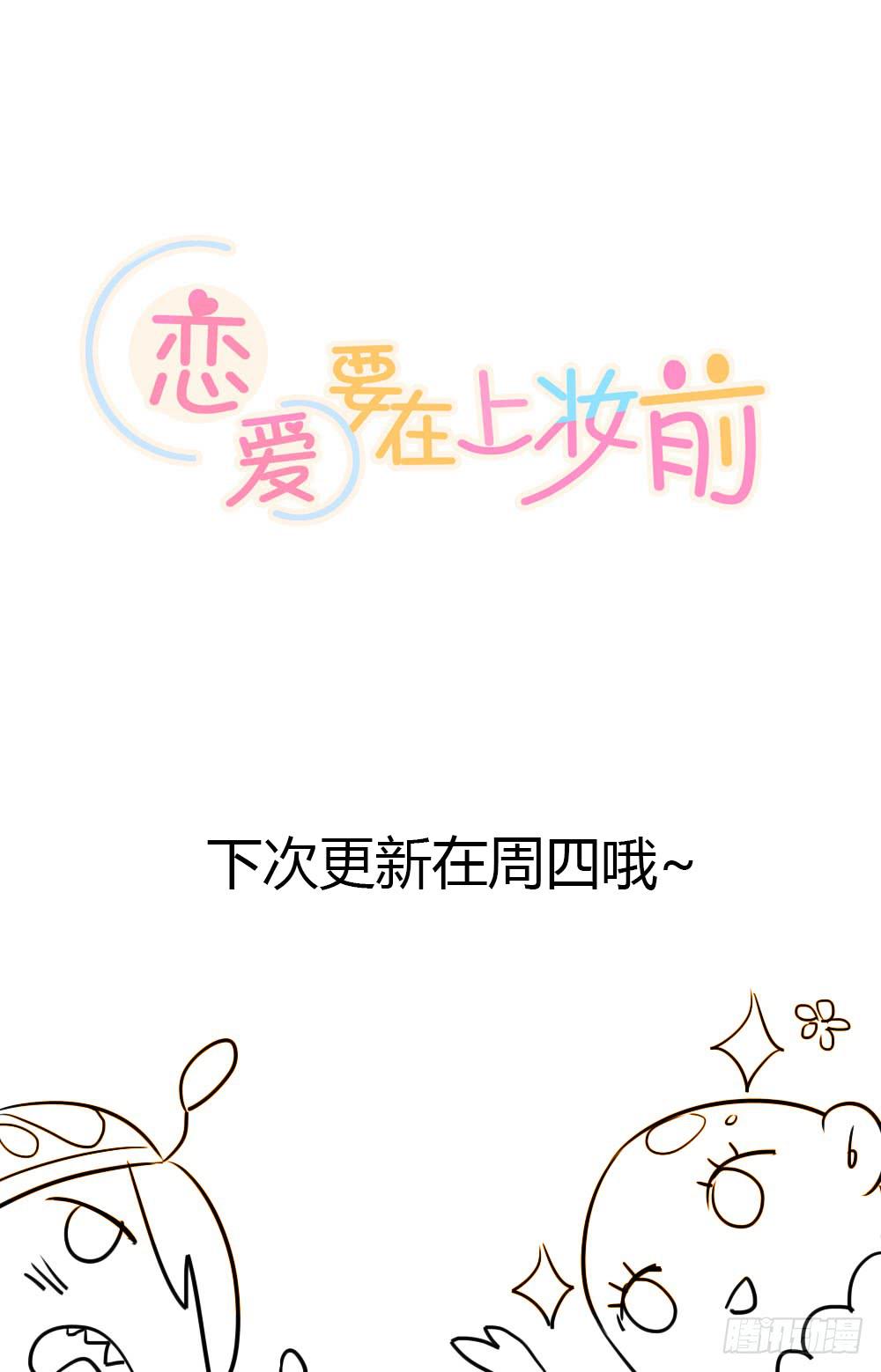 来做美妆PO主吧！24