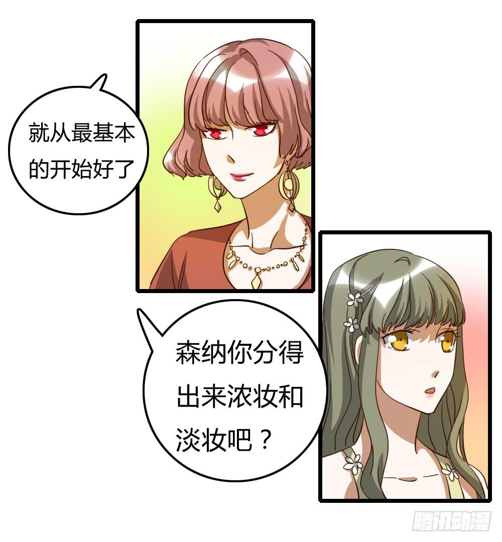 浓妆和淡妆1
