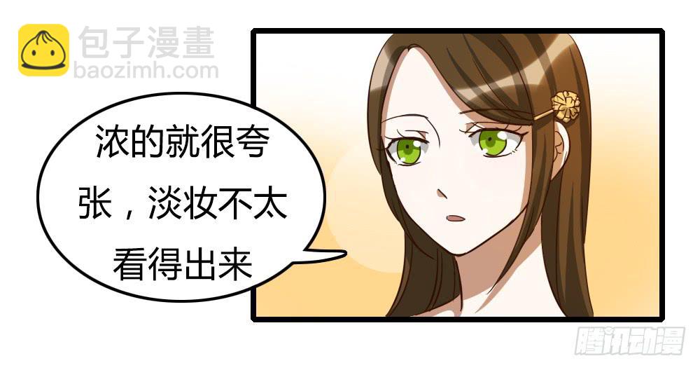 浓妆和淡妆3