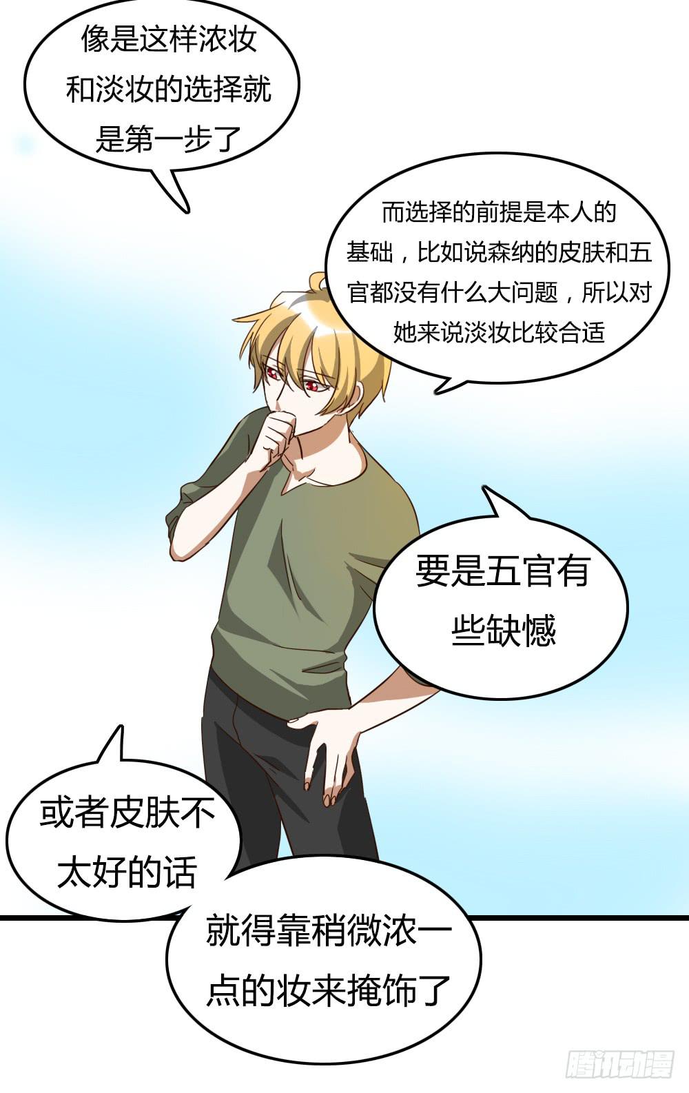 浓妆和淡妆5