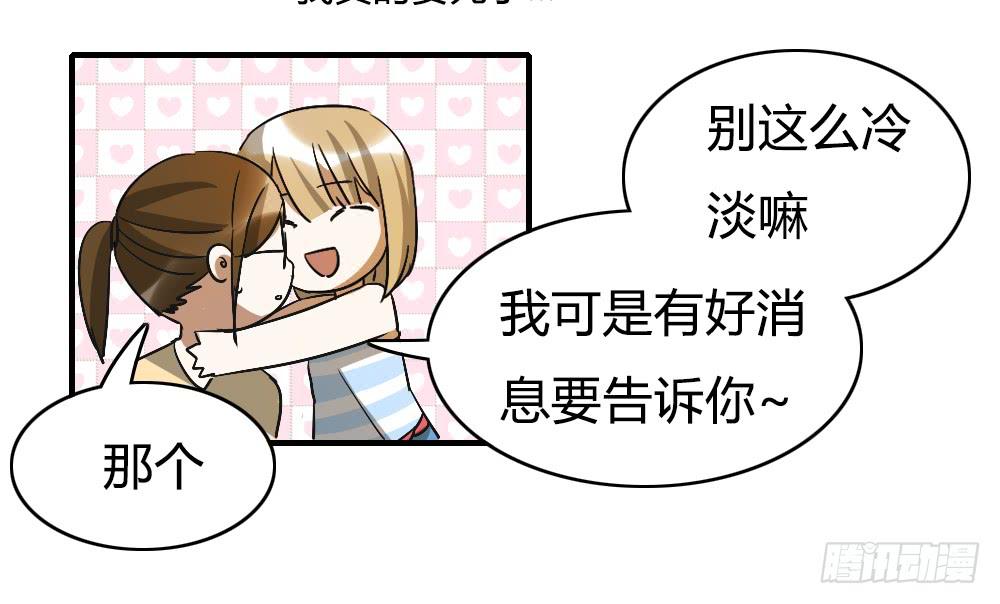 动摇的心情18