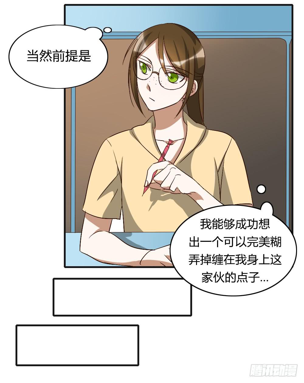 陪我去逛街吧！39