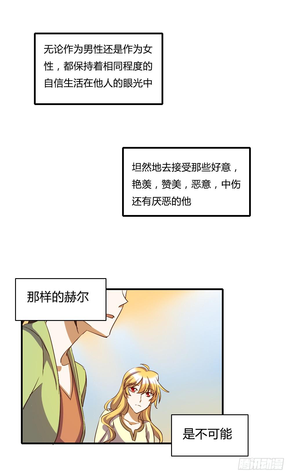 他是不可能理解我的33
