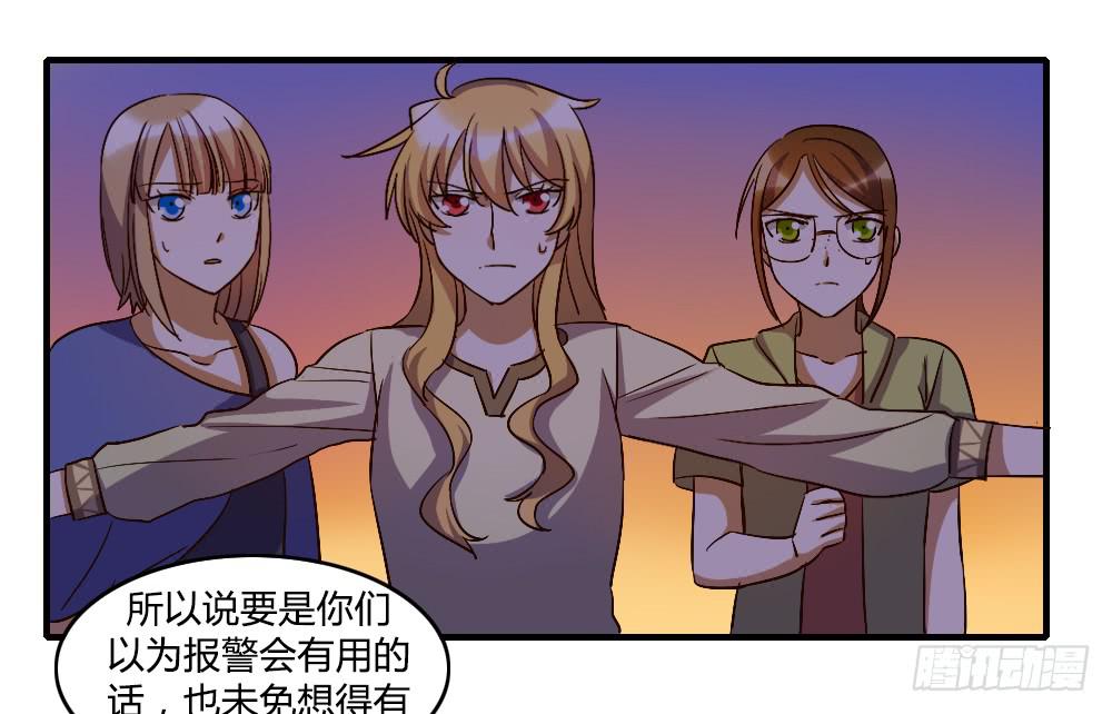你以为报警有用吗36