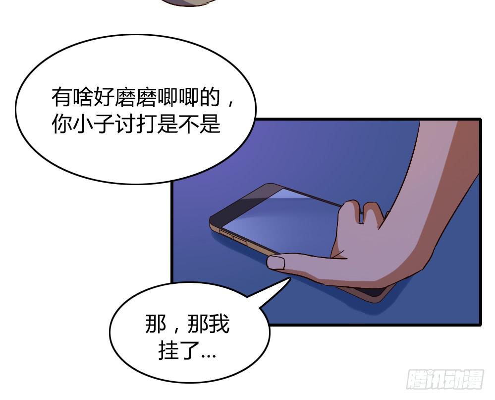 倒是快接电话啊！10