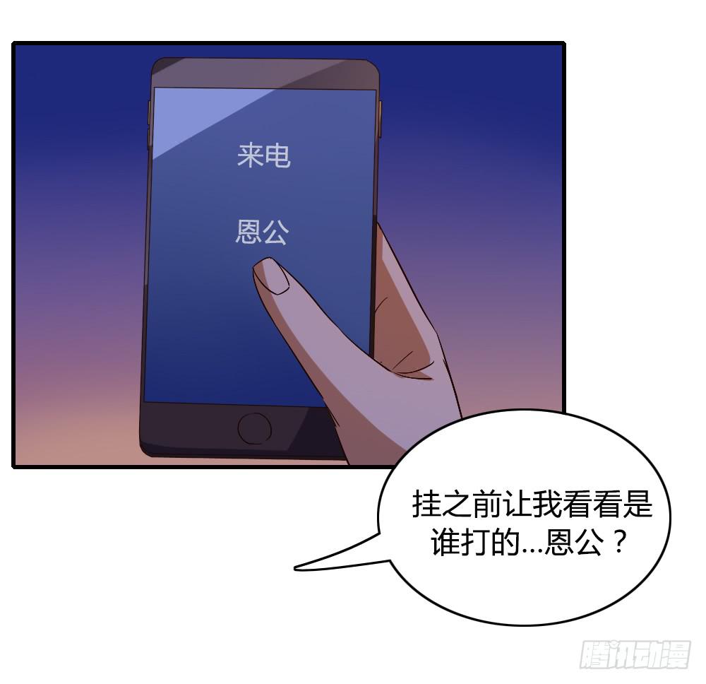 倒是快接电话啊！11
