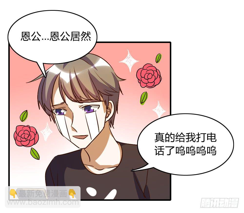 倒是快接电话啊！20