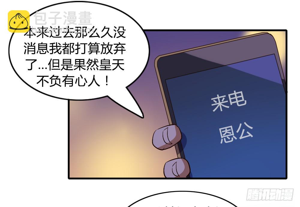 倒是快接电话啊！21