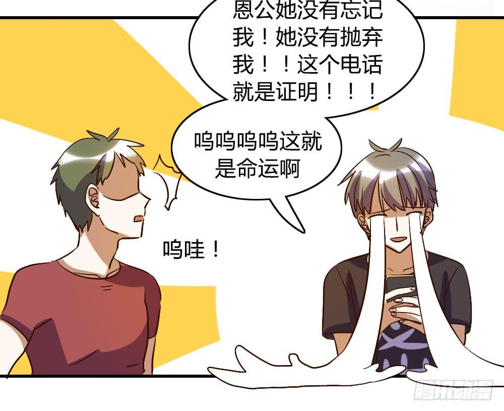 倒是快接电话啊！22